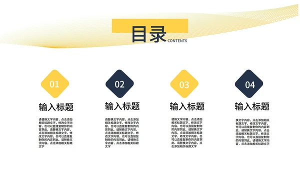 黄色几何风时尚职场月度总结汇报PPT模板