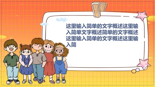 儿童早教让孩子赢在起跑线上通用PPT模板
