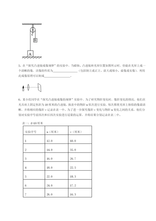 滚动提升练习江西上饶市第二中学物理八年级下册期末考试章节测试试卷（解析版含答案）.docx