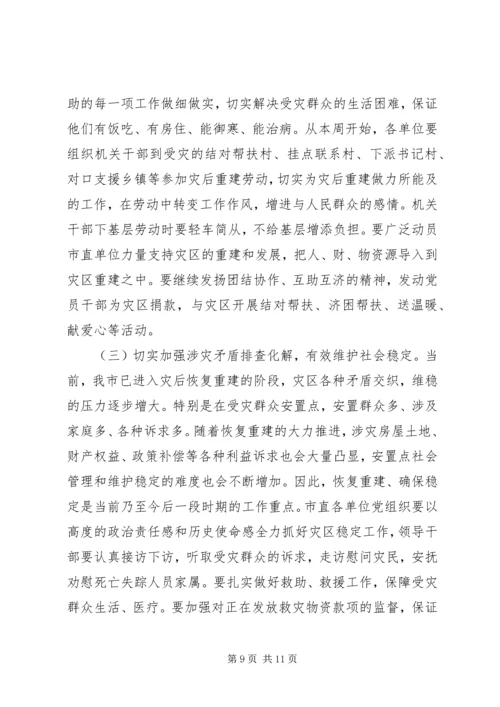 单位创先争优活动汇报大会讲话.docx