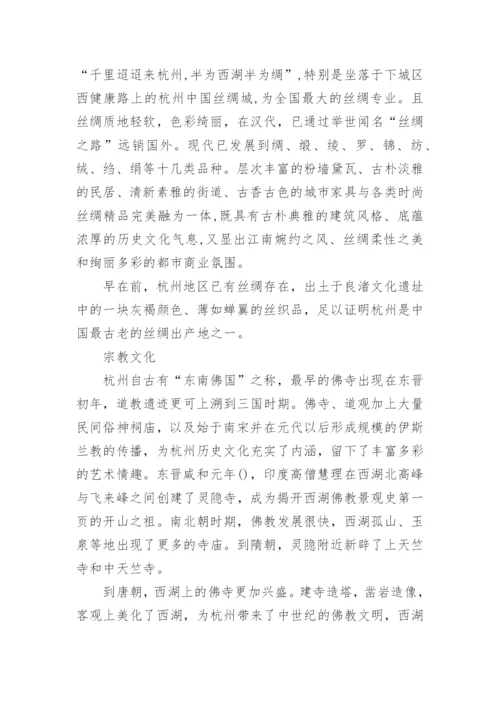杭州旅游攻略三日游自由行攻略大全.docx