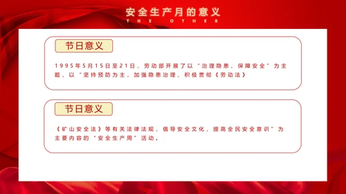 安全生产月安全第一PPT课件模板