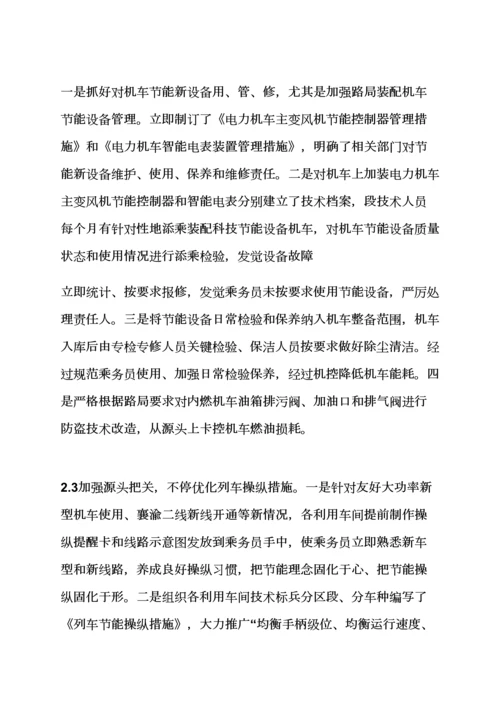 完善细化专项规章新规制度.docx