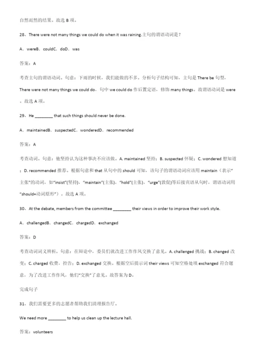 全国通用版高中英语必修一Unit2TravellingAround知识点总结(超全).docx