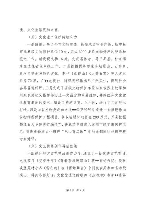 文广新局XX年工作总结和XX年工作计划 (2).docx