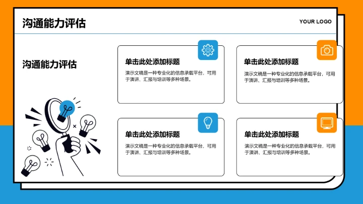 年中团队绩效复盘PPT模板