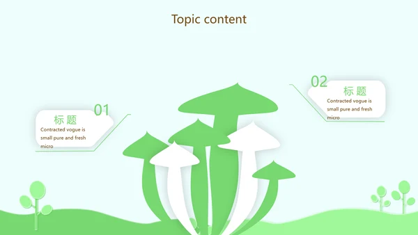 绿色清新教育管理培训动态PPT模板