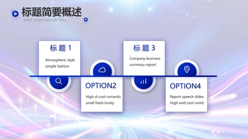 蓝色超级演说家演讲讲座动态PPT