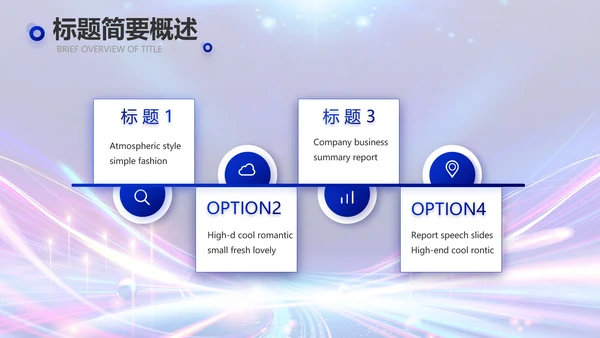 蓝色超级演说家演讲讲座动态PPT