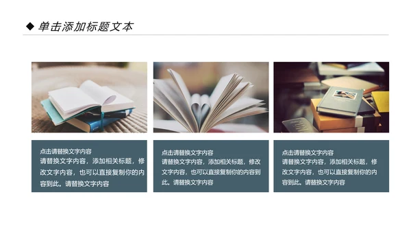 读书分享会好书推荐阅读书香中国PPT模板