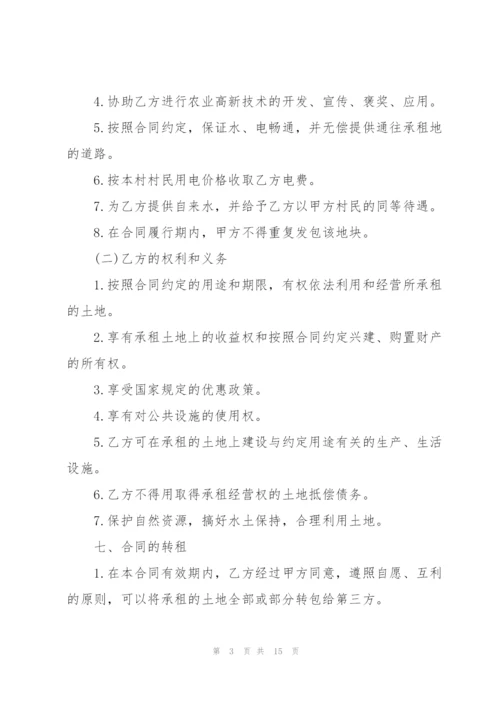 简单农村土地租赁合同模板.docx