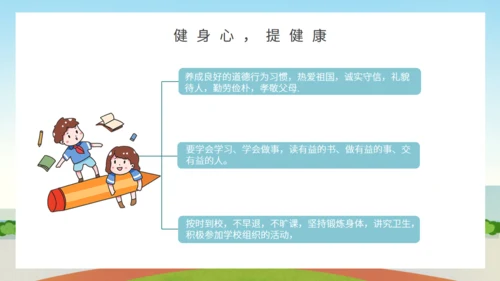 我们开学了主题班会通用PPT模板