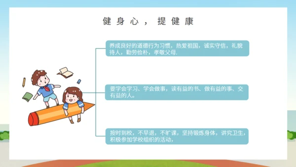 我们开学了主题班会通用PPT模板