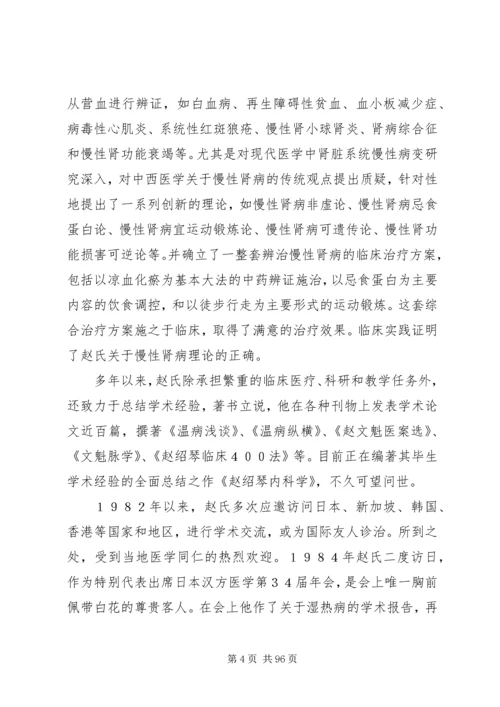 经方临证心得[1] (4).docx