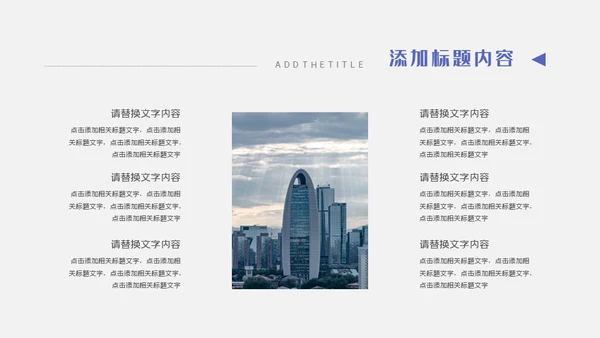 企业品牌推广战略通用PPT模板