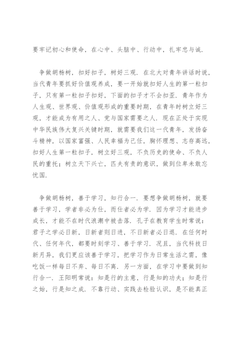 第三次中央新疆工作座谈会精神心得体会.docx