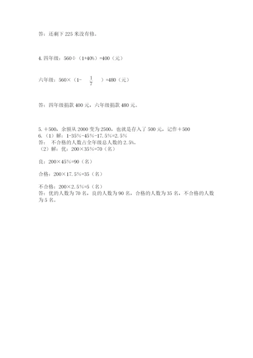 河北省【小升初】2023年小升初数学试卷含答案（巩固）.docx