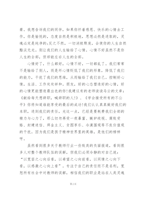 精选师德师风学习心得体会范文5篇.docx