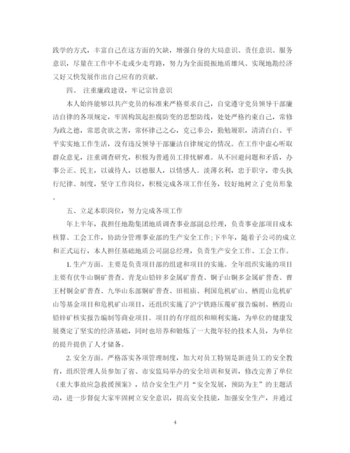 精编之总经理年度工作计划范文.docx