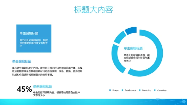 蓝色创意简约医疗医学动态PPT