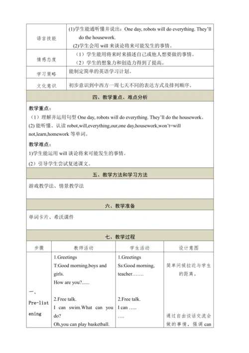 Module 3 Unit1  Robots will do everything.教学设计
