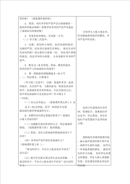 一年级数学上册第一单元综合测试