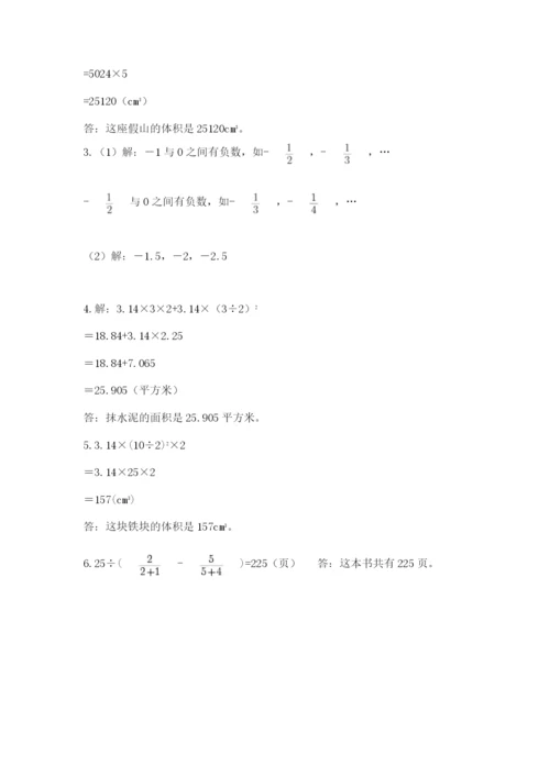 最新西师大版小升初数学模拟试卷附参考答案（综合题）.docx