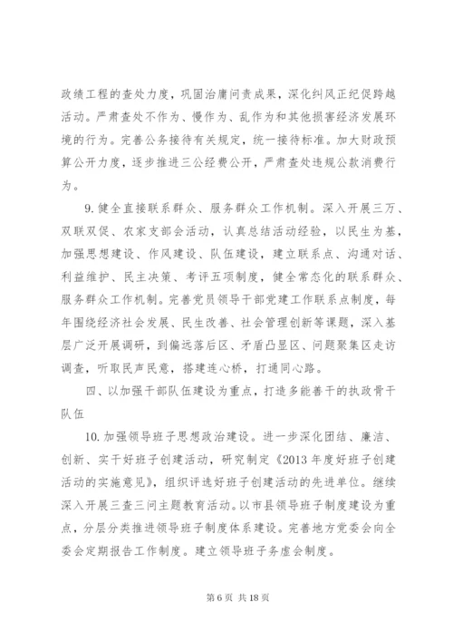 党建工作领导小组范文3篇.docx