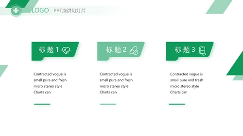 极简医疗临床护理教学总结动态PPT模板