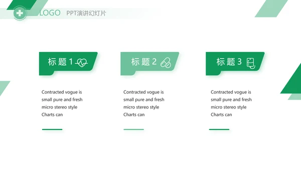 极简医疗临床护理教学总结动态PPT模板