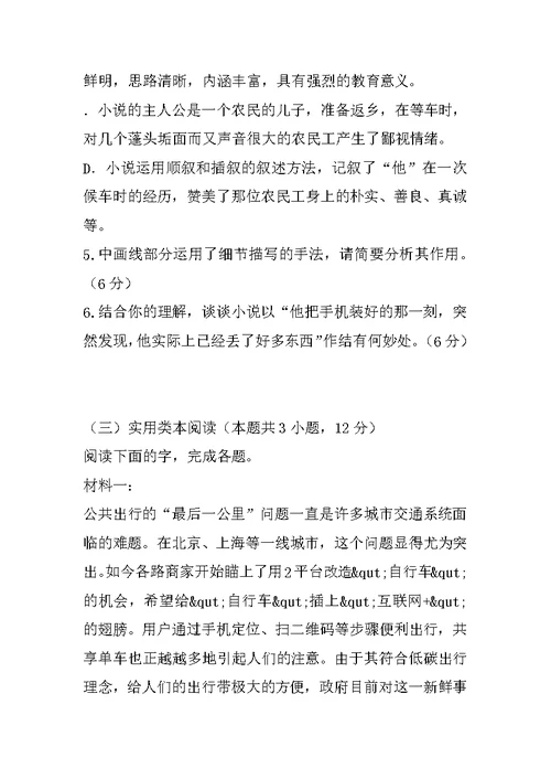 2019年高二语文下学期期中试题
