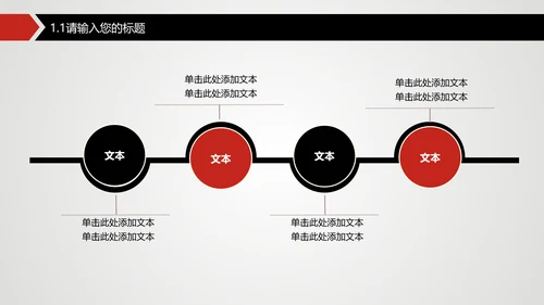 项目策划精准出击明确通用PPT模板