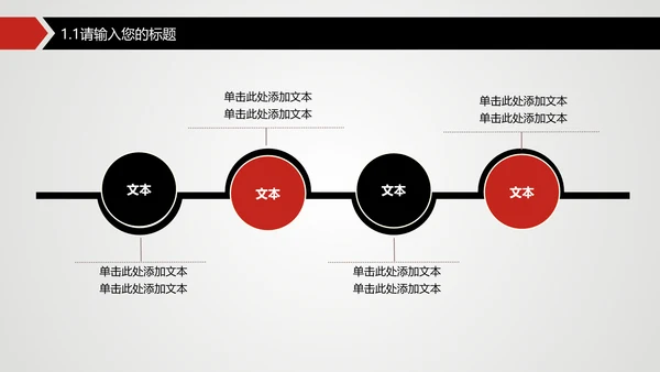 项目策划精准出击明确通用PPT模板