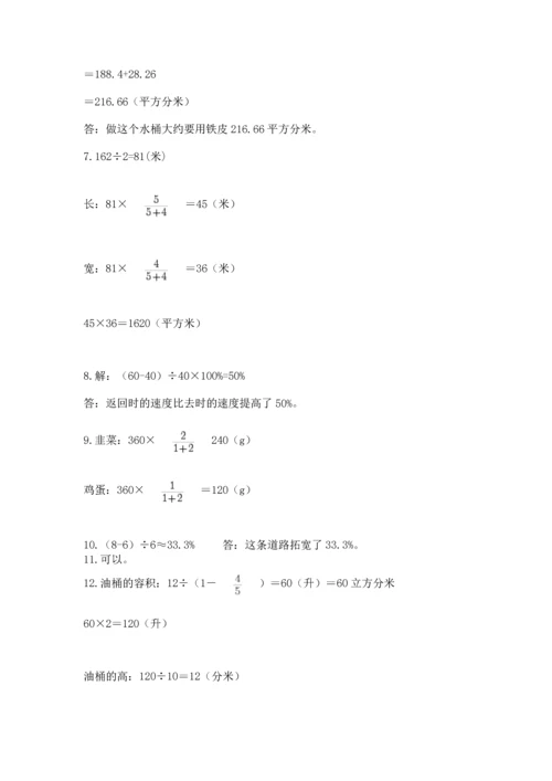六年级小升初数学解决问题50道（培优b卷）.docx