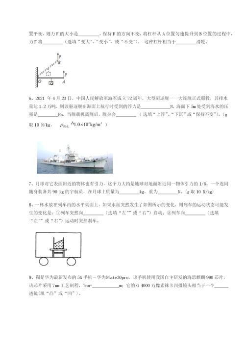 强化训练湖南张家界民族中学物理八年级下册期末考试定向测试试卷（含答案详解）.docx