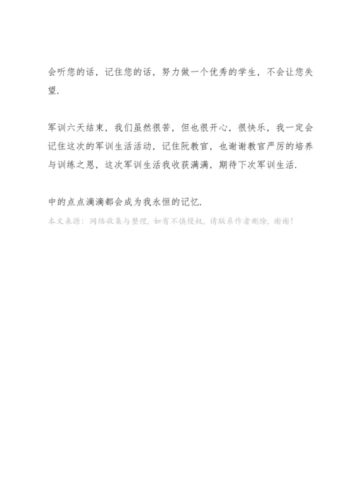 初中生军训心得大全.docx