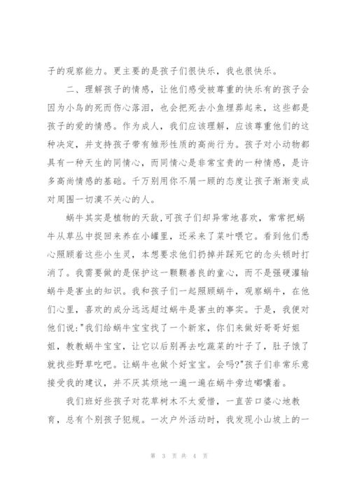 幼儿园班主任工作总结.docx