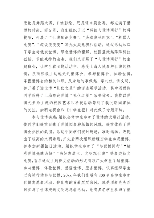 2023年高中德育个人工作总结.docx