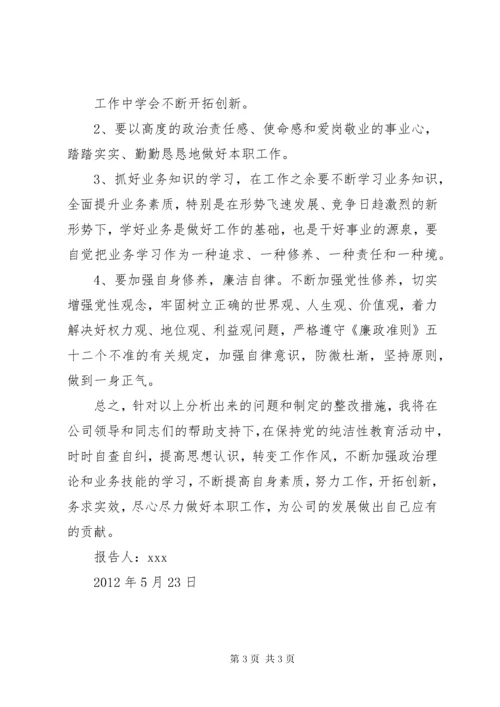 党员民主生活会自查自纠总结.docx
