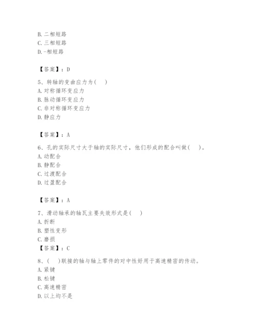 国家电网招聘之机械动力类题库精品【考试直接用】.docx