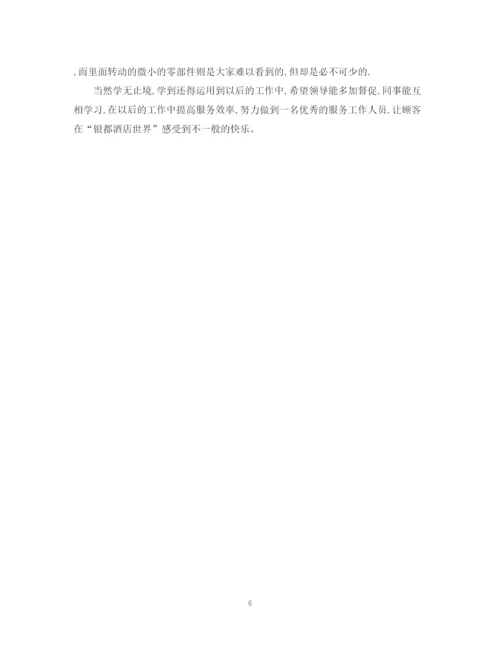精编之年终学习工作总结范文.docx