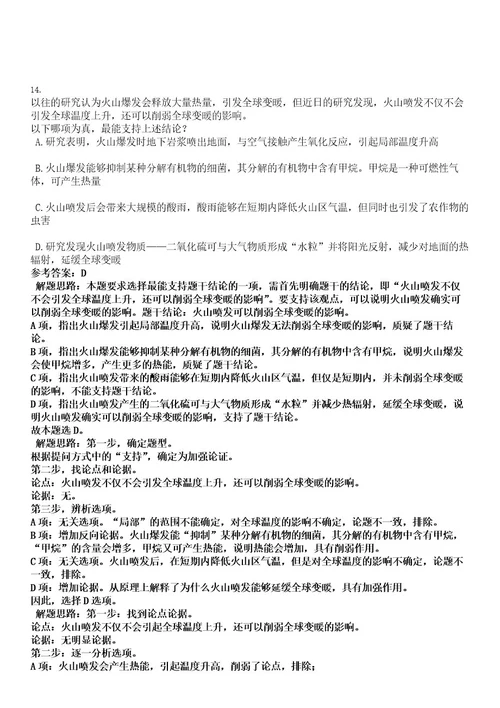 2022年广东省汕尾市人力资源和社会保障局所属事业单位招聘高层次人才2人考试押密卷含答案解析0