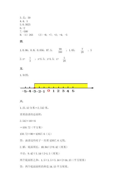 青岛版数学小升初模拟试卷及参考答案1套.docx