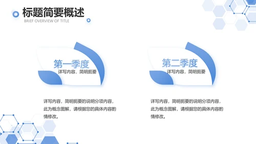 蓝色科技公安警察建设信息化动态PPT模板