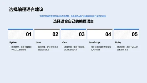 编程基础教学