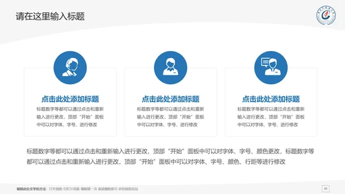 广州中医药大学课题学术汇报毕业论文答辩通用PPT模板