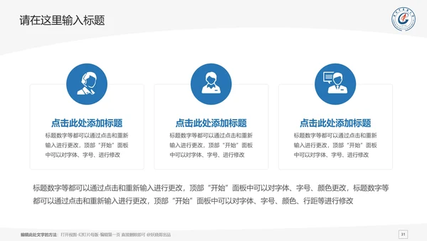 广州中医药大学课题学术汇报毕业论文答辩通用PPT模板