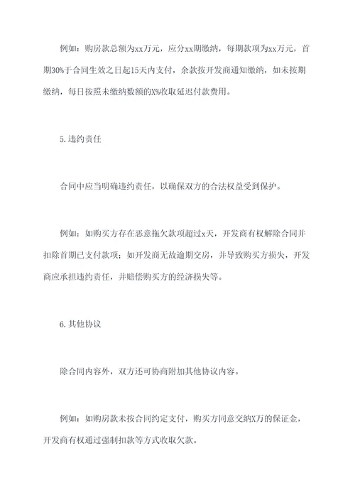 没有房产证签购房合同