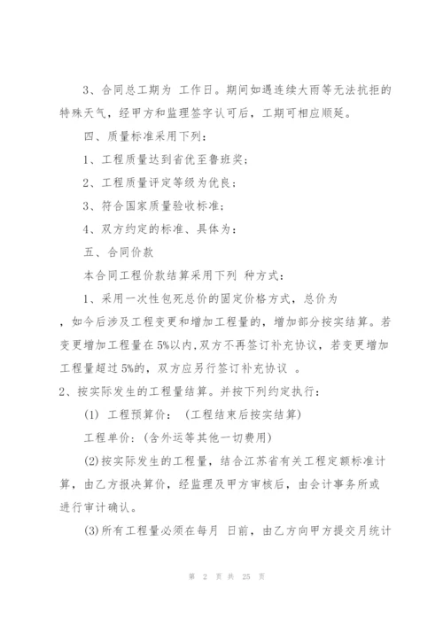 建筑承包合同模板5篇.docx