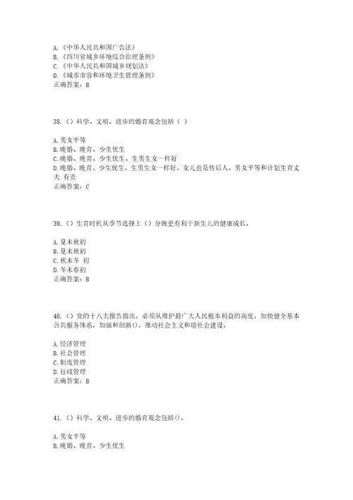 2023年海南省三亚市海棠区海棠湾镇海丰村社区工作人员考试模拟试题及答案